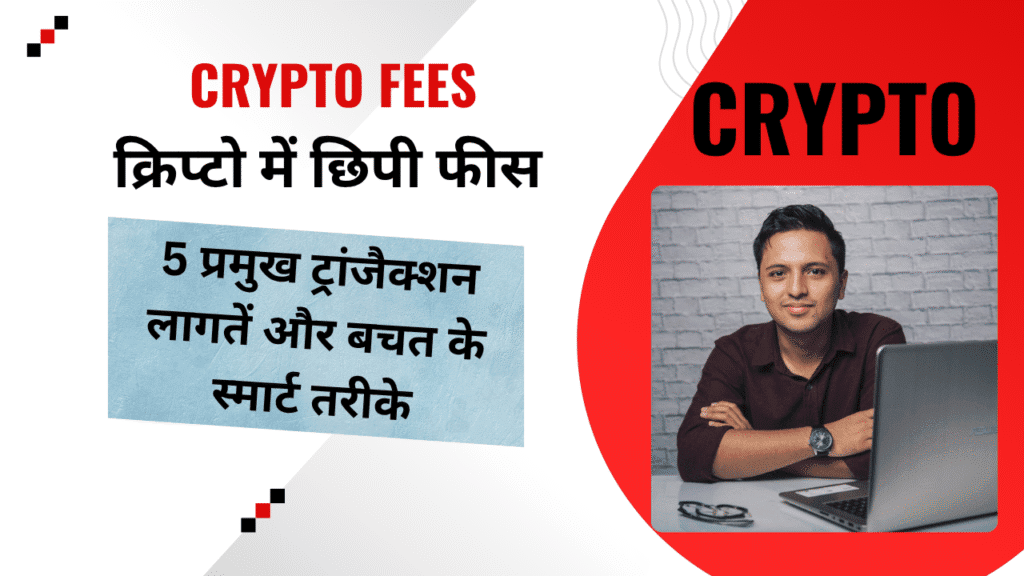 Crypto Hidden Fees Explaned That kill your profit