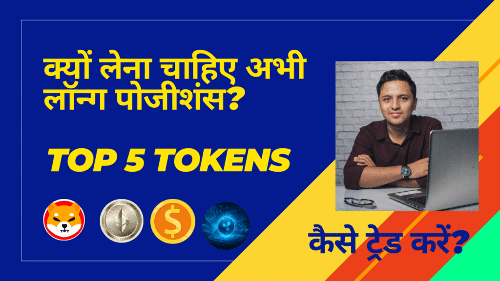 Crypto Market Mein Abhi Interest Kam Hai, Lekin Yahi Hai Long Positions Lene Ka Sahi Samay