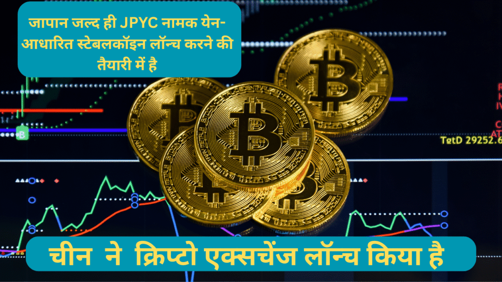 Crypto Market Update: Bitcoin-Ethereum Slip, Mid-Cap Tokens ka Jadoo