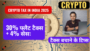 Crypto Tax in India 2025