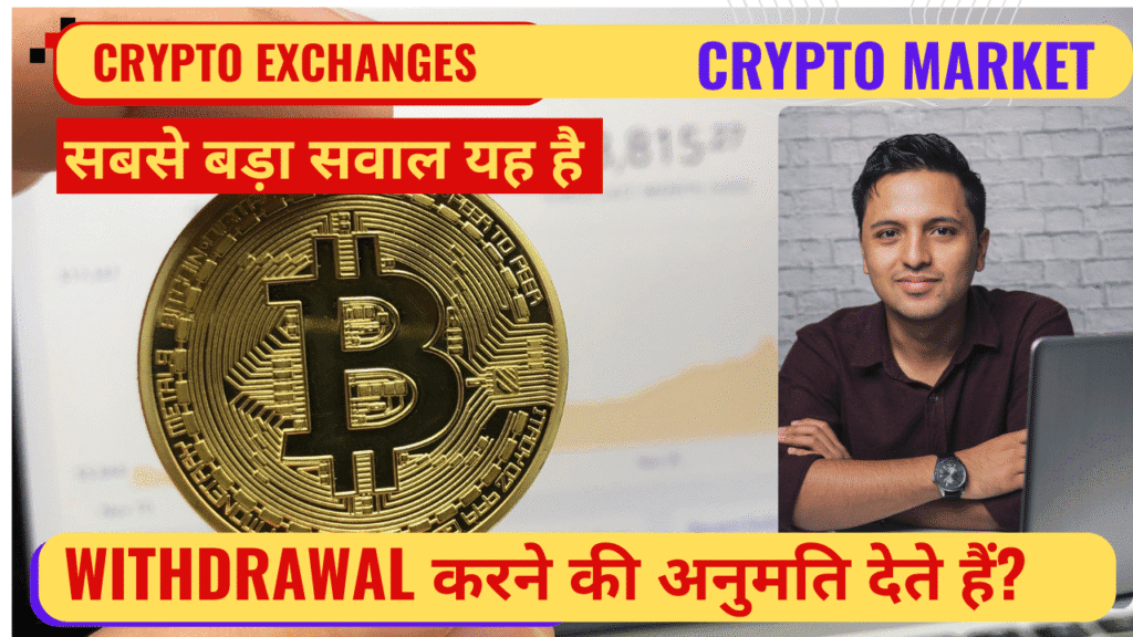 India me FIU-Registered Crypto Exchanges: Self-Custody aur Withdrawal ki Puri Guide